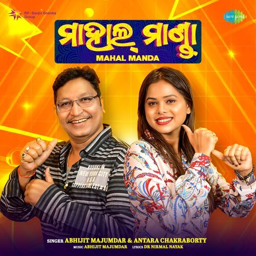 Mahal Manda - Antara Chakraborty