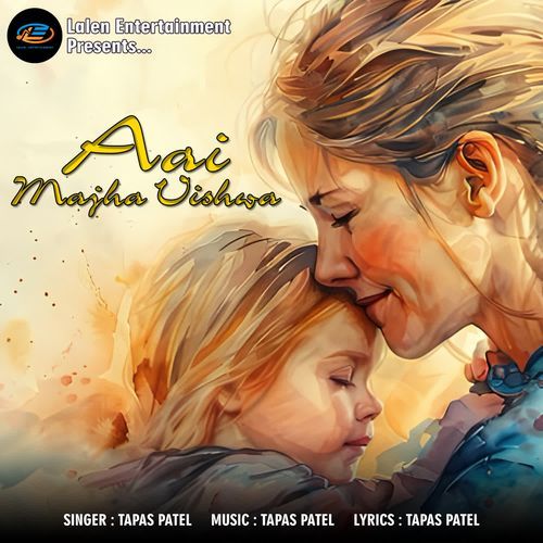 Aai Majha Vishwa - Tapas Patel