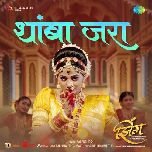 Thamba Jara From Zing - Mukund Bhalerao