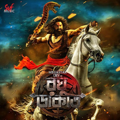 Joy Kali - Ishan Mitra