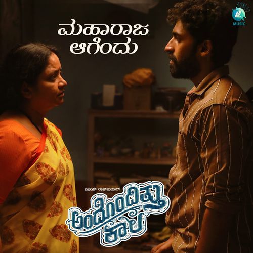 Maharaja Agendu From Andondittu Kaala - Kinnal Raj