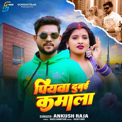 Piyawa Dubai Kamala - Ankush Raja