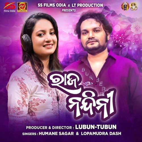 Raja Nandini - Humane Sagar