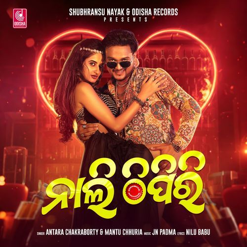 Nali Thipiri - Antara Chakraborty