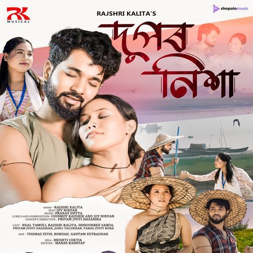 Dupor Nixa - Rajshri Kalita