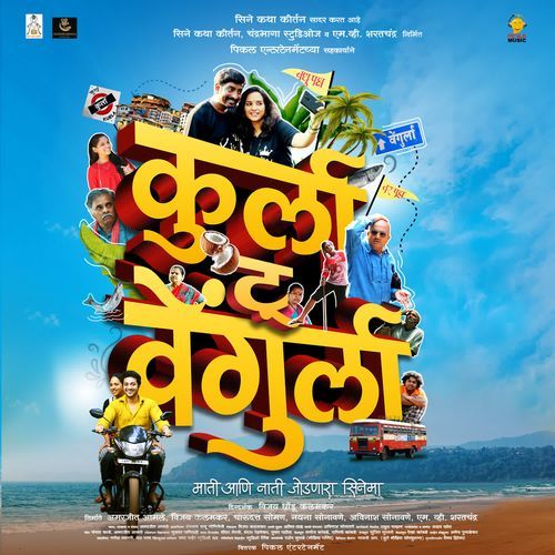 Swapni Mi Pahilele - Suhas Sawant