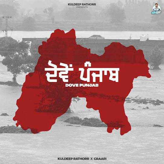 Dove Punjab - Kuldeep Rathorr
