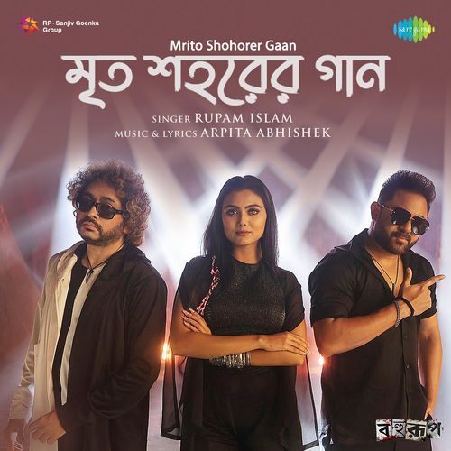 Mrito Shohorer Gaan From Bahurup - Arpita Abhishek