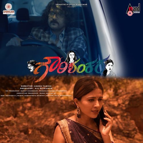 Manada Thumba - Karthikeya Murthy