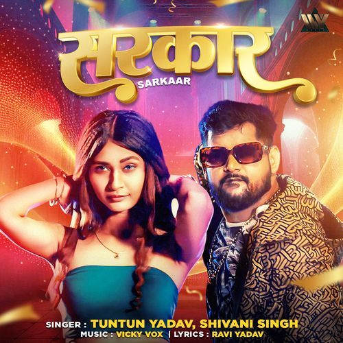 Sarkaar - Tuntun Yadav