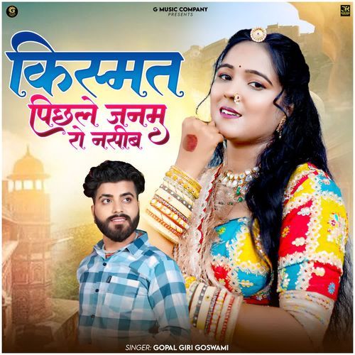 Kismat Pichle Janam Ro Nasib - Gopal Giri Goswami