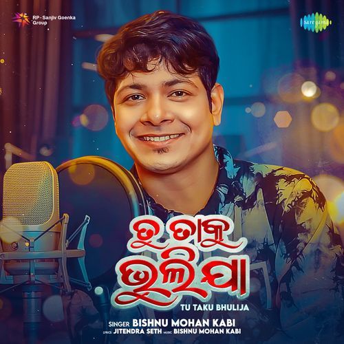 Tu Taku Bhulija - Jitendra Seth