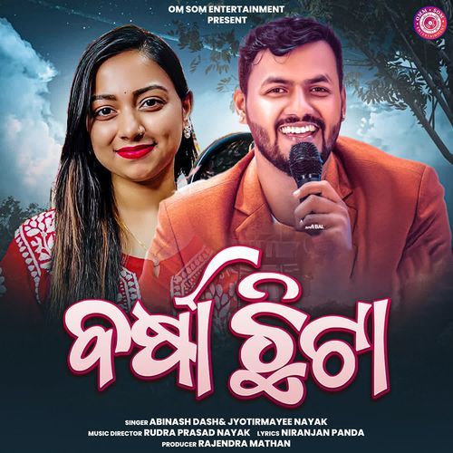 Barsha Chitta - Jyotirmayee Nayak