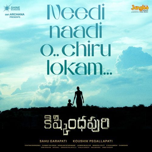 Needi Naadi O Chiru Lokam From Kishkindhapuri - Purna Chary Challury