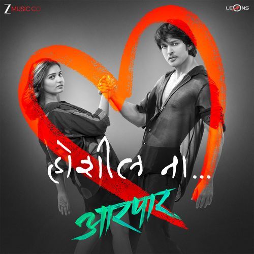 Hoshil Na From Aarpar - Manoj Yadav