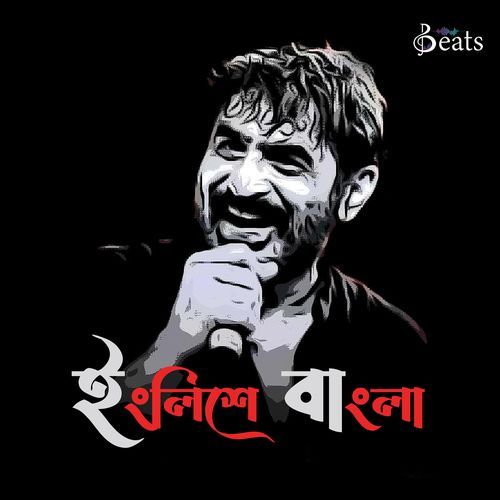 English E Bangla - Silajit