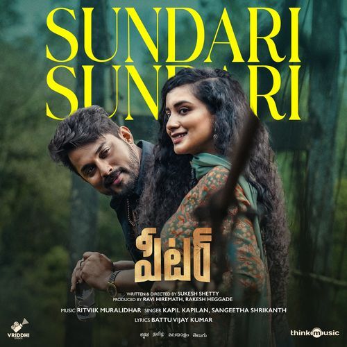 Sundari Sundari From Peter Telugu - Battu Vijay Kumar