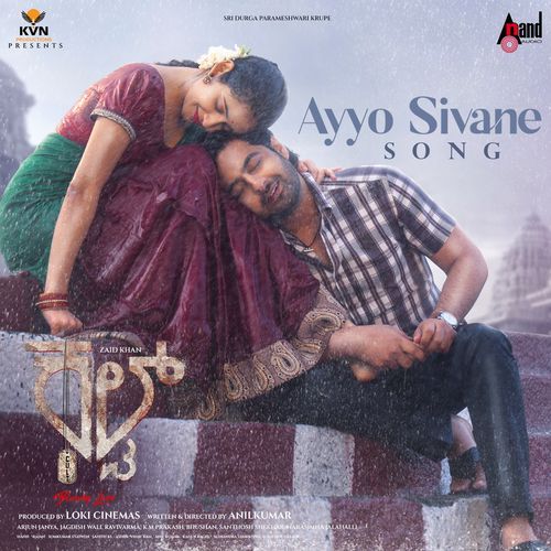 Ayyo Sivane From Cult - Arjun Janya