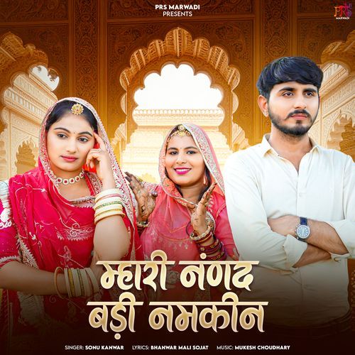 Mhari Nannad Badi Namkin - Sonu Kanwar