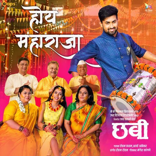 Hoy Maharaja From Chhabi - Rohan Rohan