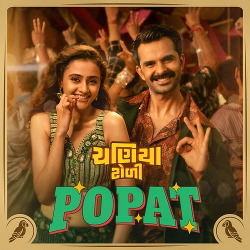 Popat From Chaniya Toli - Manu Rabari