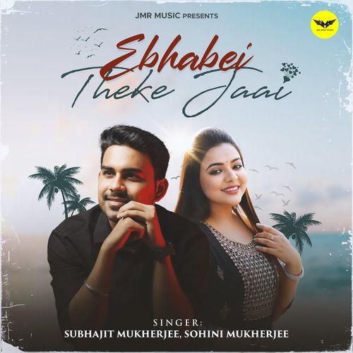 Ebhabei Theke Jaai - Subhajit Mukherjee