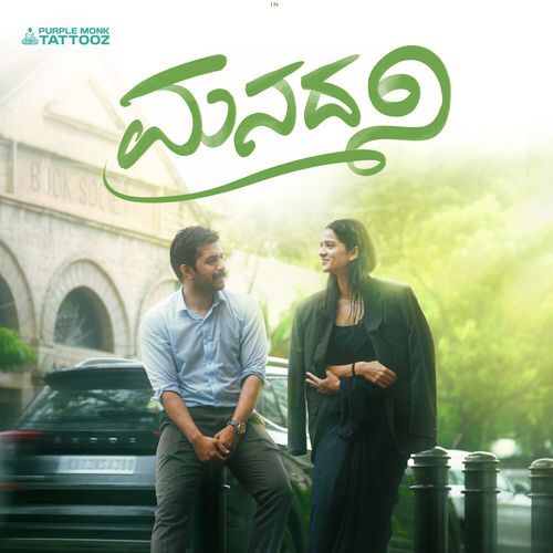 Manadhani - Sunidhi Chauhan