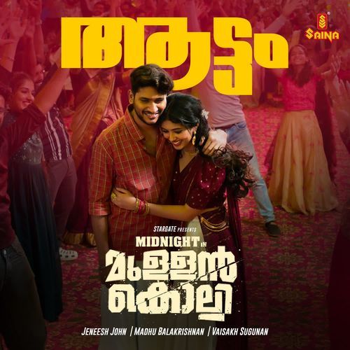 Aattam - Jeneesh John