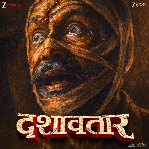 Aavshicho Gho - Guru Thakur