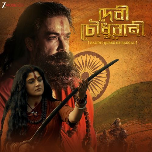 Chamunda Stotram BGM - Sutapa Basu