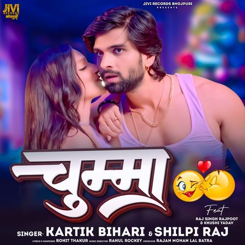 Chumma - Shilpi Raj