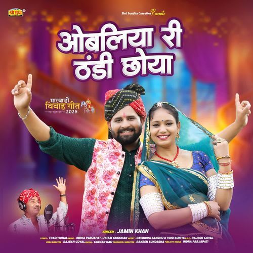 Obaliya Ri Thandi Chaya - Jamin Khan