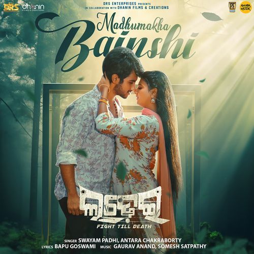 Madhumakha Bainshi From Ladhei - Swayam Padhi