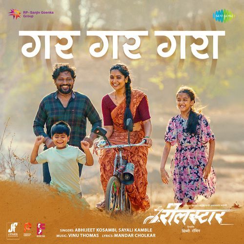 Gara Gara Garaa From Reelstar - Manndar Cholkar