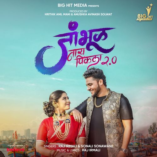 Jambhul Ny Pikala 2.0 - Raj Irmali