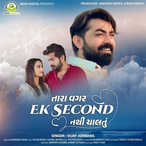 Tara Vagar Ek Second Nathi Chaltu - Vijay Jornang