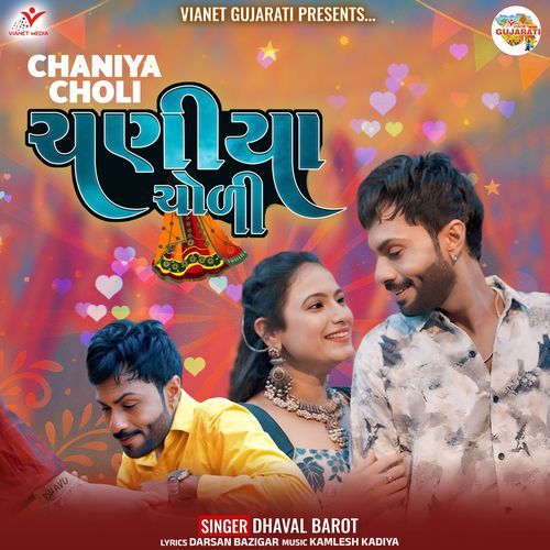 Chaniya Choli - Dhaval Barot