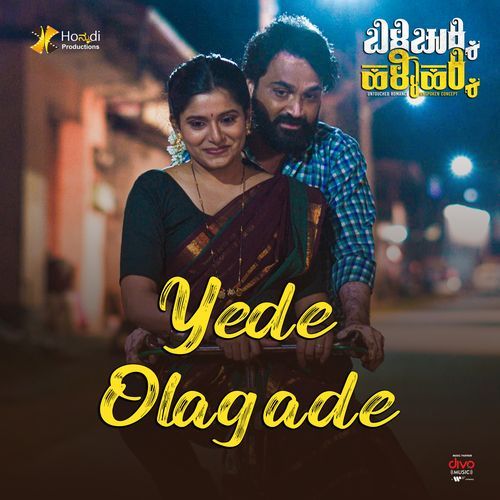 Yede Olagade From Bili Chukki Halli Hakki - Pratap Bhatt