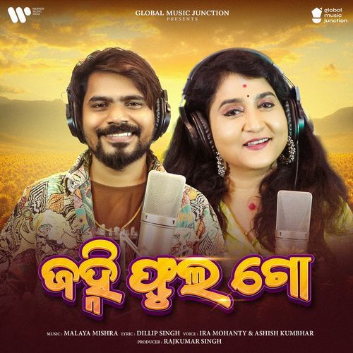 Janhi Phula Go - Ira Mohanty