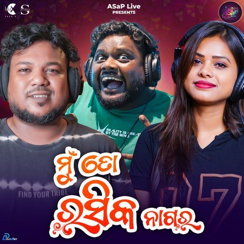 Mu To Rasika Nagar - Antara Chakraborty