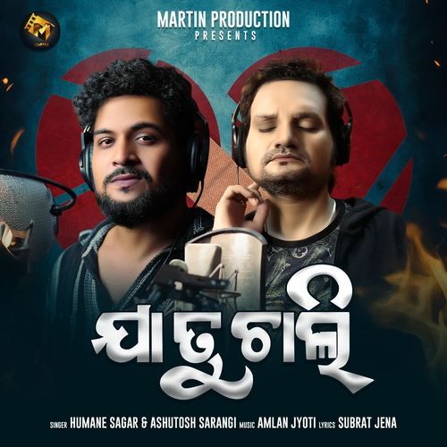 Ja Tu Chali - Humane Sagar