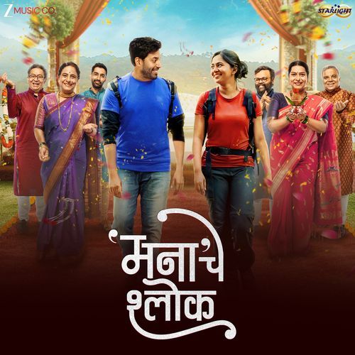 Uttar Kay - Prajakt Deshmukh