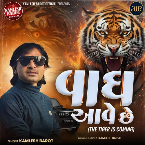 Vagh Aave Che - Kamlesh Barot