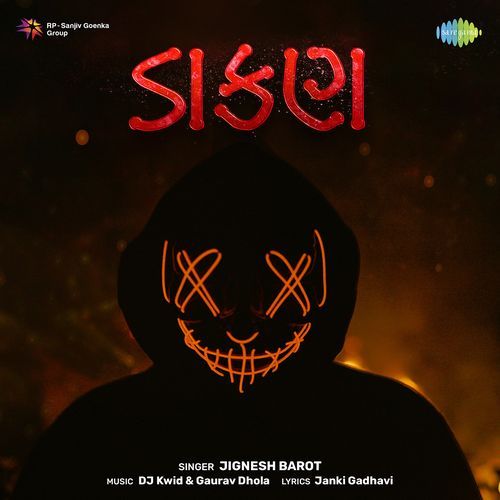 Dakan - Janki Gadhavi