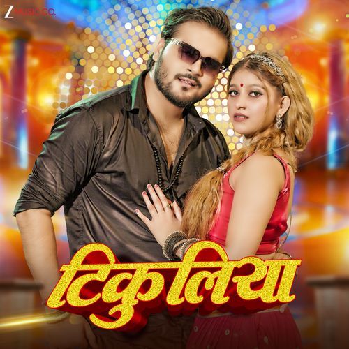 Tikuliya - Arvind Akela Kallu