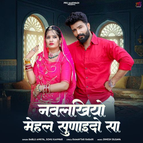 Navlakhiyo Mehal Sunaido Sa - Bablu Ankiya