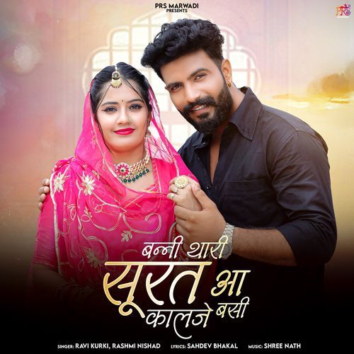 Banni Thari Surat Aa Kalje Basi - Ravi Kurki