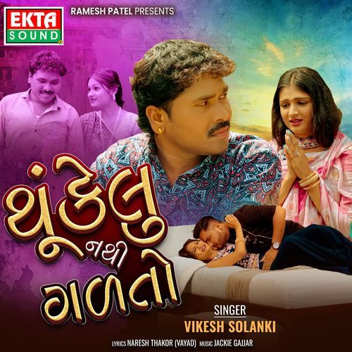 Thukelu Nathi Gadto - Vikesh Solanki