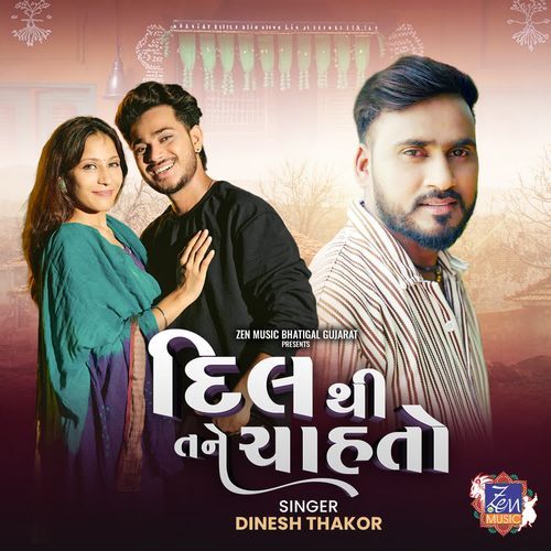Dil Thi Tane Chahto - Dinesh Thakor