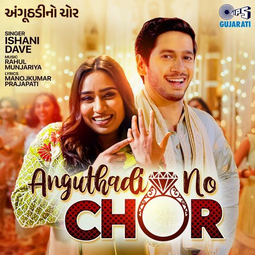 Anguthadi No Chor - Ishani Dave